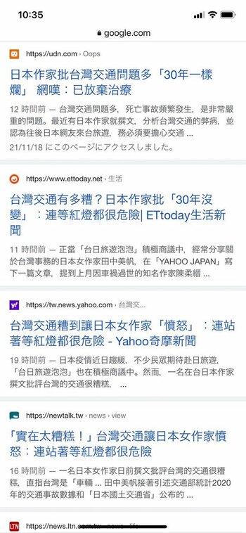 在臺灣報導的情況(筆者提供)