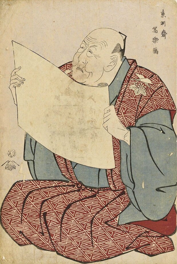 « Shinozuka Uraemon annonçant la troupe Miyako-za » (Shinozuka Uraemon no Miyakoza kôjôzu). Plutôt que de donner à voir le détail de pièces de kabuki, l’estampe donne à entendre le directeur du théâtre listant le nom des acteurs et donnant par là même le sommaire des portraits publiés par Tsutaya. (Avec l’aimable autorisation du Musée national de Tokyo/Colbase)