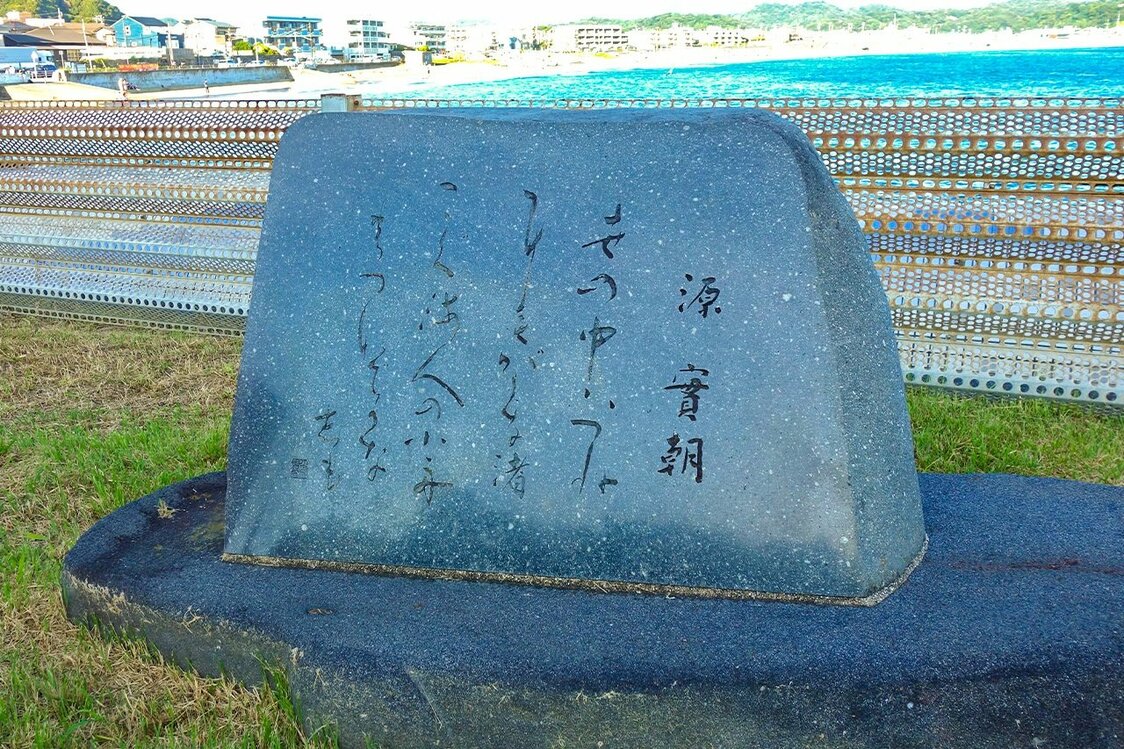 実朝公歌碑（筆者撮影）