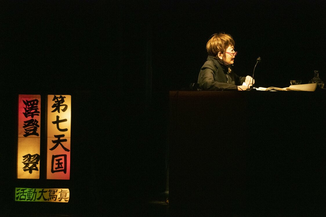Sawato Midori narrates 7th Heaven. (© Kodera Kei)