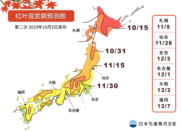 出处 :日本气象株式会社