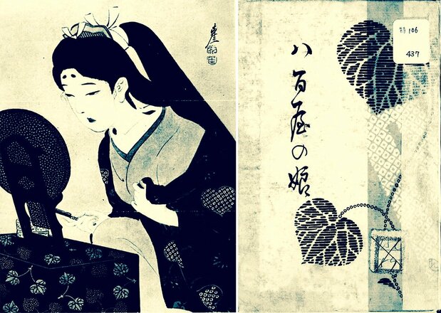 大正9年に出版された『八百屋の娘』は、3代・家光の側室・お玉の方のシンデレラ・ストーリーを脚色した物語。お玉が庶民出身であるという説は今も根強い。(国立国会図書館所蔵)