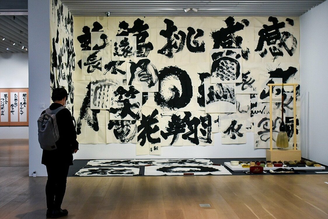 ほとばしる感性を表現した書は、まるで現代アートのようだ。