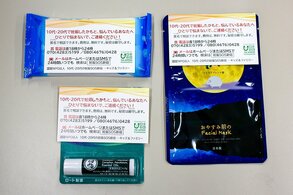  巡逻时向女孩们发放的印着联系方式的物品（nippon.com日本网）