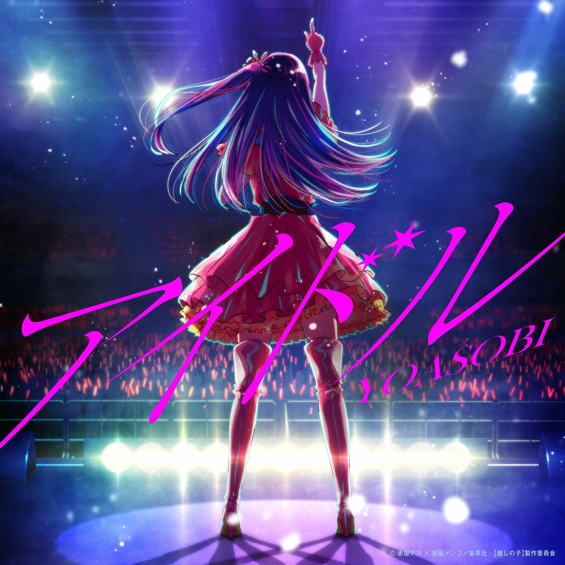Cover image for Yoasobi’s “Idol.” (Courtesy RecoChoku Co. Ltd.)