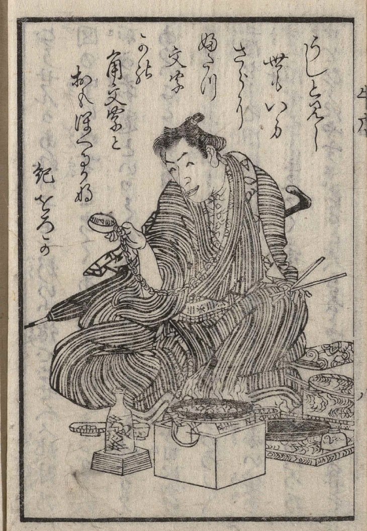 仮名垣魯文『牛店雑談・安愚楽鍋』（1871年）の挿し絵（人間文化研究機構国立国語研究所所蔵）