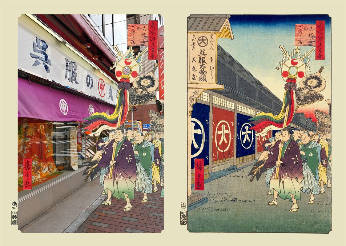 『大伝馬町こふく店』：浮世写真家 喜千也の「名所江戸百景」第78回