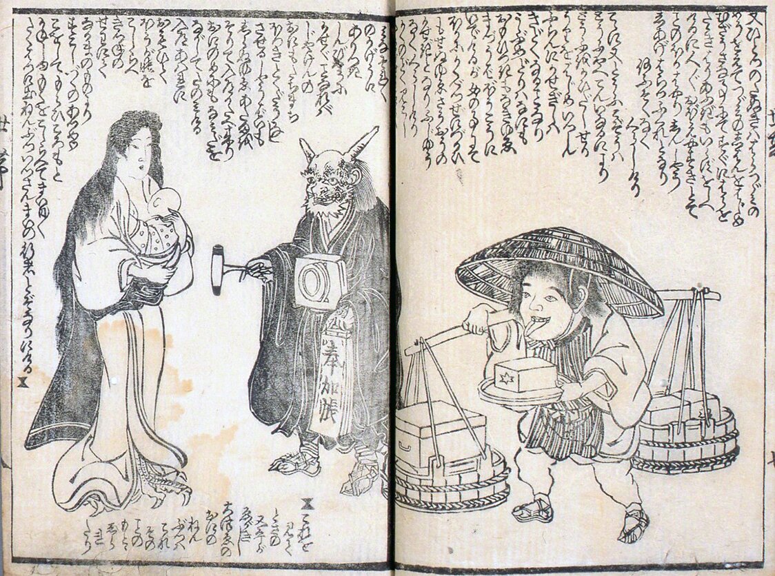 『化物世帯気質（ばけものせたいかたぎ）』 化物たちを主な登場人物とした「化物尽くし」の草双紙。化物たちの首領・見越入道（みこしにゅうどう）の命令で、人間に悪さをするのを止め、まともな稼業につくことになった化物たちの姿を描く（筆者蔵）