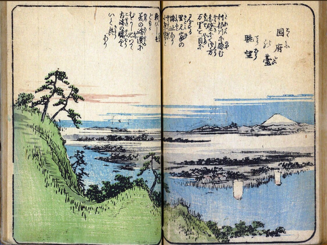 広重著『絵本江戸土産10編』の第1編（1850年刊、 国会図書館蔵）より「国府（こくふ）の台眺望」