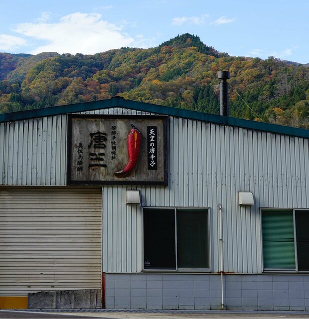 但馬の山あいに立つ『唐三』の工場兼貯蔵所