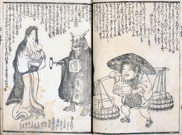 Bakemono setai katagi (The Bakemono Family) features bakemono as protagonists. In it, their leader, a yōkai called Mikoshi-nyūdō (the Look-Over Monk), orders them to stop tricking humans and start working honest jobs. (Courtesy Kagawa Masanobu)