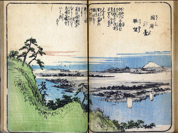 広重著『絵本江戸土産10編』の第1編(1850年刊、 国会図書館蔵)より「国府(こくふ)の台眺望」