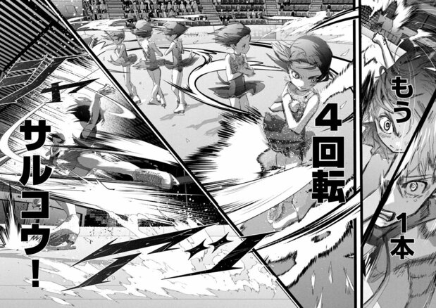 Сцены прыжков на соревнованиях полны жизни и эмоций (© Tsurumaikada/Kōdansha)