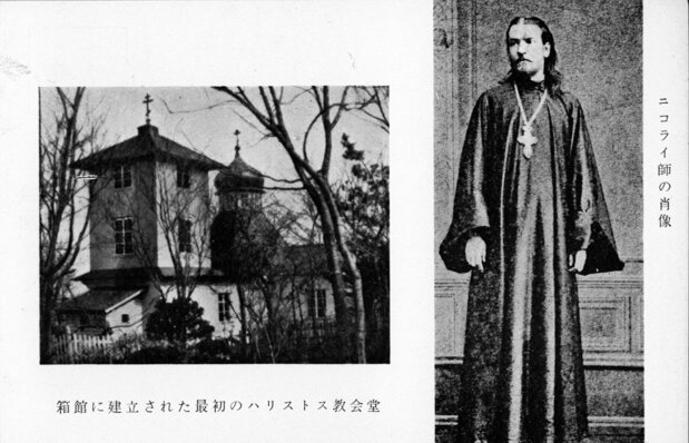 1860(万延元)年に建立されたハリストス正教会の初代聖堂(函館市中央図書館蔵)
