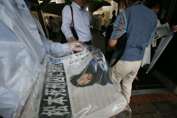 オウム真理教の元代表・松本智津夫死刑囚らの刑執行を報じる号外＝2018年7月6日、東京港区（時事）