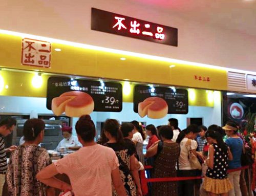 奶酪蛋糕店里排起了长龙