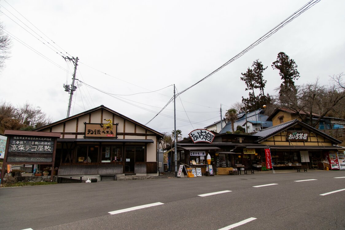 À gauche, une boutique où sont vendues les figurines hariko (Daikokuya Bussankan). À droite, une aire de restauration.
