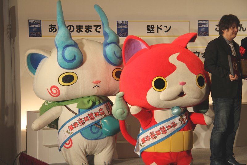 Popular Yōkai Watch characters Jibanyan, right, and Komasan.