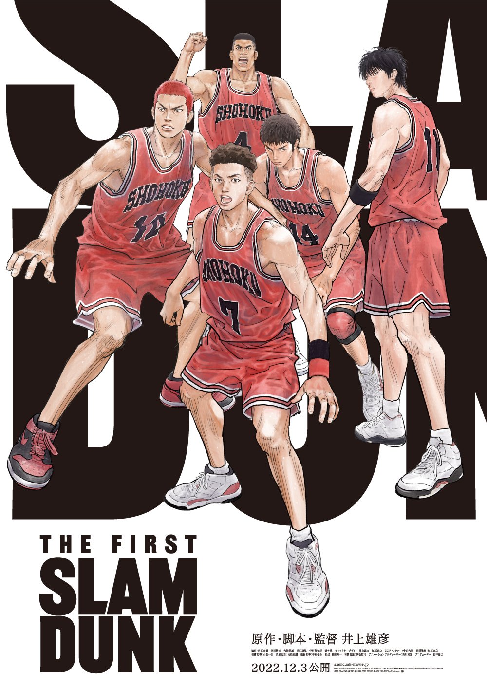ظلت تفاصيل فيلم The First Slam Dunk طي الكتمان حتى ما قبل عرضه لأول مرة في 3 ديسمبر/كانون الأول عام 2022، لدرجة أن الصحفيين لم يطلعوا على الفيلم إلا بعد الافتتاح الرسمي (© I. T. Planning، Inc. © 2022 The First Slam Dunk Film Partners).