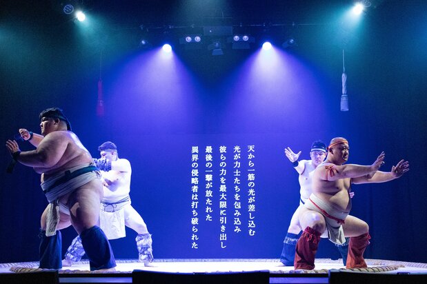The awe-inspiring rikishi in the “Sumō Chronicles” sound and light performance. (© Nippon.com)