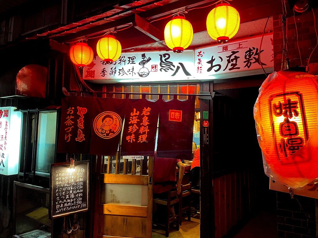 鳥八居酒屋的正門，從開業以來風貌從未改變。（筆者攝影）