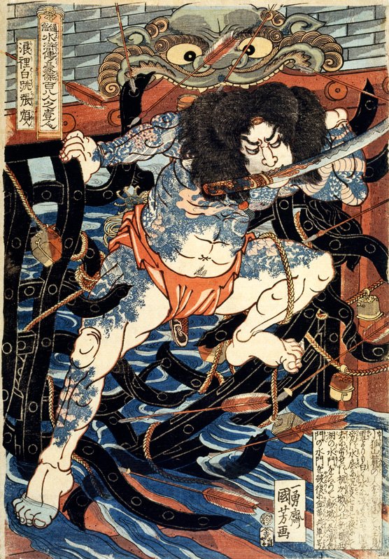 歌川国芳「武者絵　通俗水滸伝　浪裏白跳張順」（アフロ）