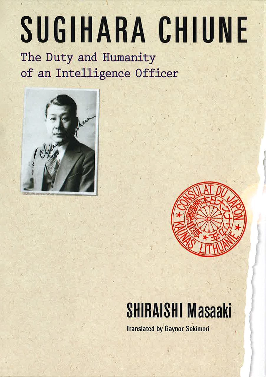 「命のビザ」杉原千畝のイメージを塗り替えた書籍が、内閣府事業で英訳本に：The Duty and Humanity of an Intelligence Officer