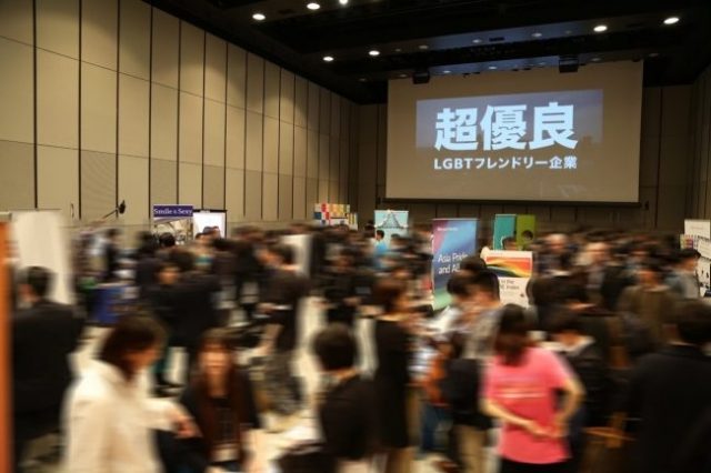 日本LGBT友好型企业招聘会现场（作者提供）