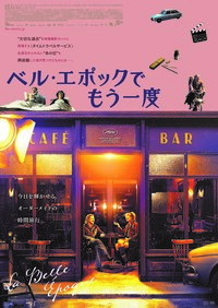 ©2019 - LES FILMS DU KIOSQUE - PATHÉ FILMS - ORANGE STUDIO - FRANCE 2 CINÉMA - HUGAR PROD – FILS – UMEDIA