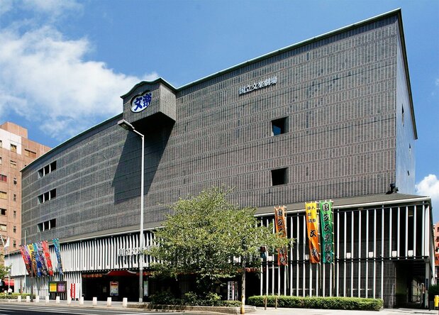 国立文楽劇場