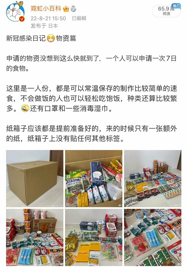 笔者微博图片