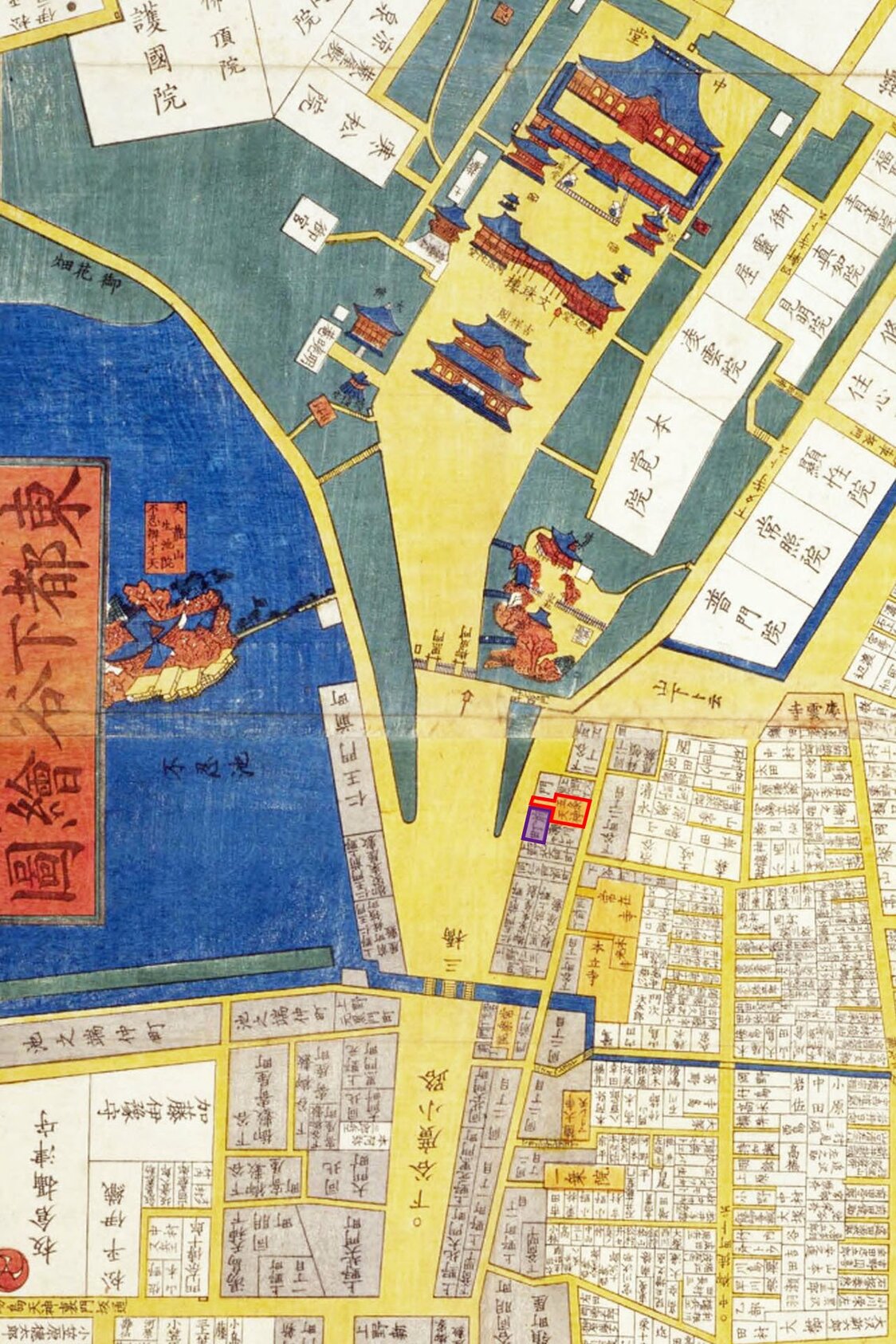 尾張屋版『江戸切絵図』（国会図書館蔵、1851年刊）の「東都下谷絵図」から、寛永寺総門を中心に切り抜き、北を上にした。紫で囲んだのが伊勢屋のある門前町で、隣の赤囲いが五条天神。中央右の火除け地に「山下ト云」との記載がある
