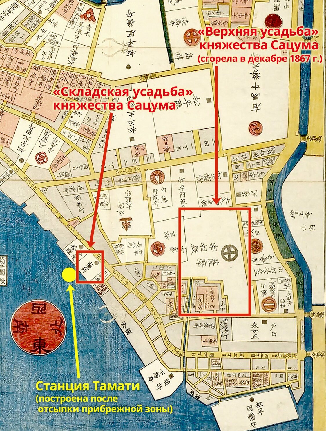 Современная станция Тамати (жёлтый круг), «складская усадьба» и «верхняя усадьба» княжества Сацума на карте периода Эдо (Эдо кириэ дзу сиба таканава хэн эдзу; коллекция Национальной парламентской библиотеки)