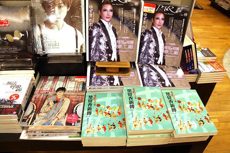 書店に並ぶ「怪盗楚留香外伝　花盗人」の原作本など