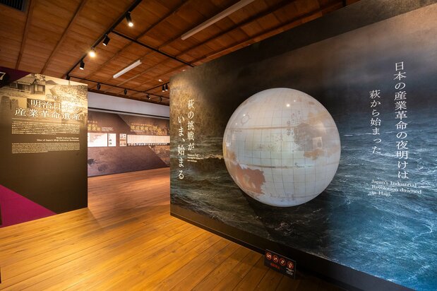 Une exposition au Centre des visiteurs du patrimoine mondial de Hagi