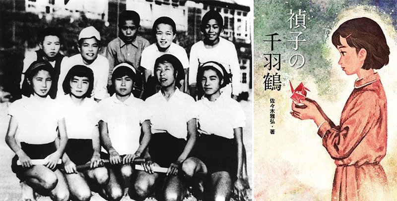 左：学校一走るのが早かった禎子さん前列中央（写真提供＝佐々木 雅弘・広島平和記念資料館）。右：『禎子の千羽鶴』佐々木雅弘著（写真提供＝学研）