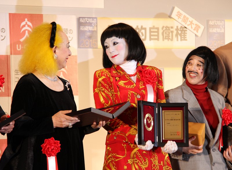 Miwa Akihiro and comedian Hashimoto Koyuki share a smile before posing for a group photo with other award recipients.