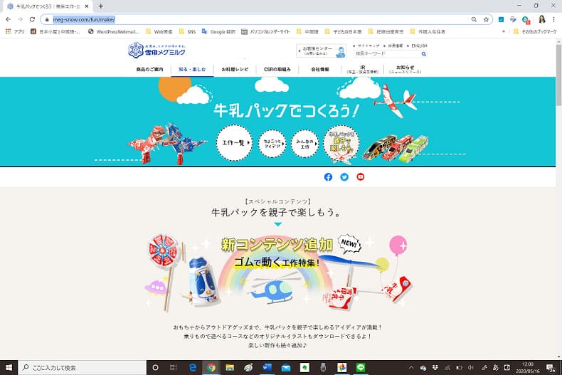 培养孩子的“思考能力”——利用身边的物品创作玩具