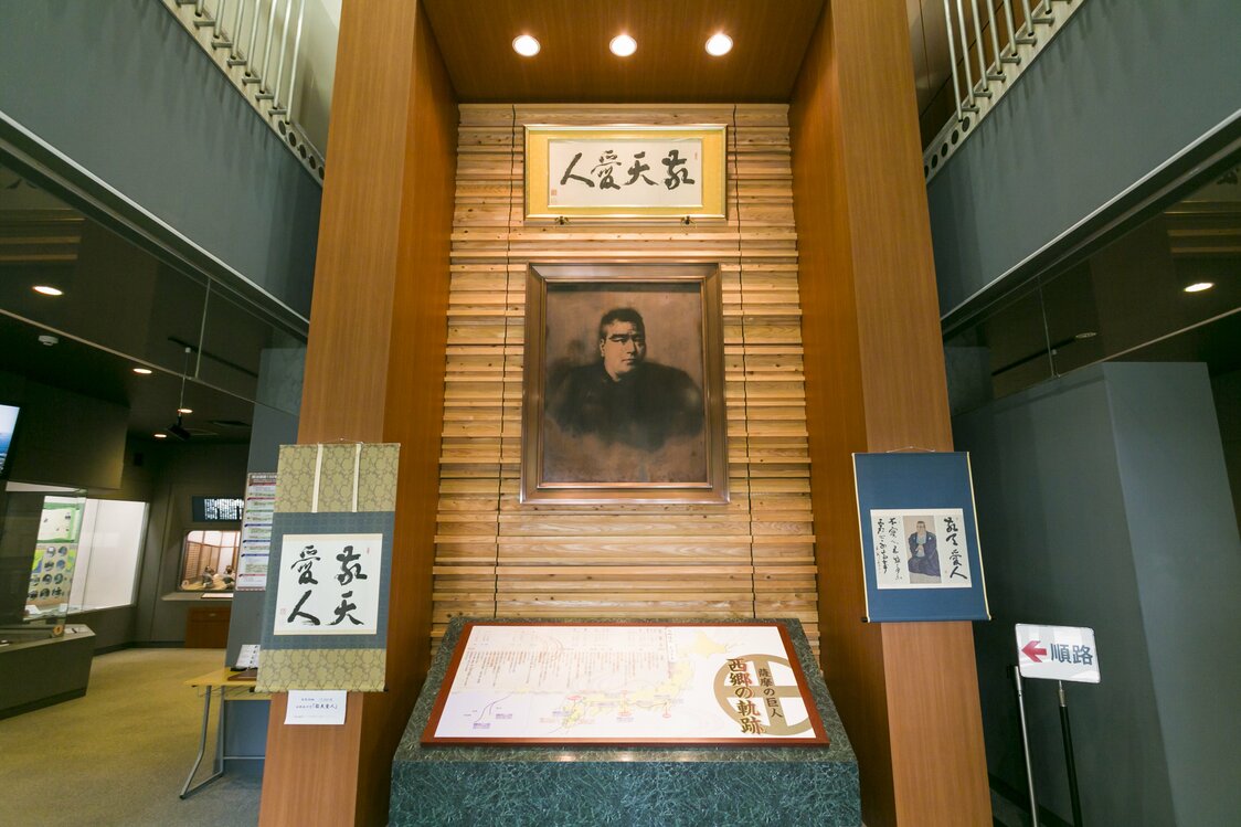 玄関から入ると、正面に西郷の肖像画が出迎えてくれる