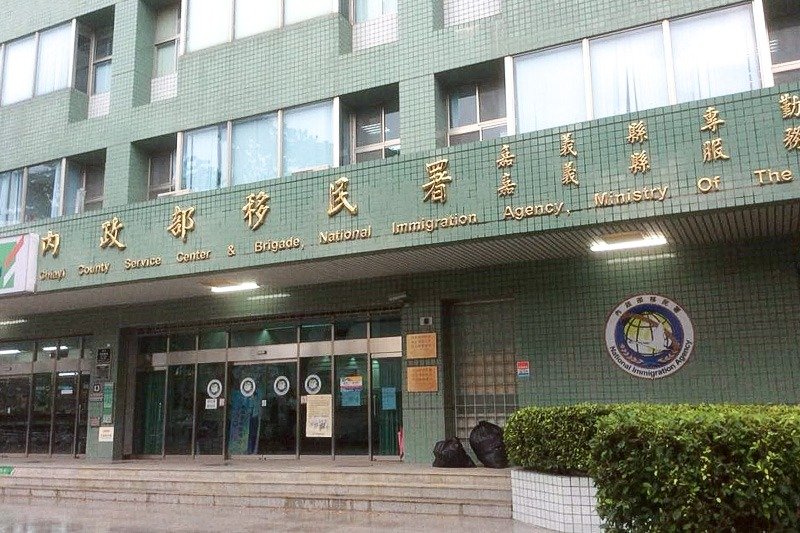 嘉義県移民署（筆者撮影）