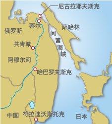 图2　明朝在阿穆尔河河口地区的奴儿干（现在的蒂尔村）设置都司并修建了永宁寺。居住于萨哈林的苦夷人也必须向（明朝）都司奉纳贡品