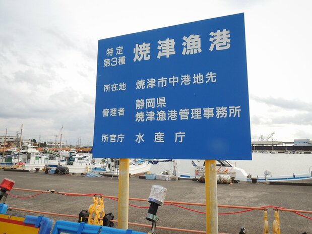 被指定为“特定第三种渔港”，全国只有在水产振兴方面有重要意义的13处渔港