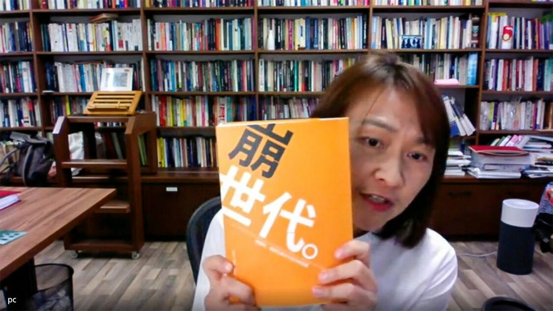山田昌弘×藍佩嘉（2）恋愛：結婚をめぐる若者の価値観の違い