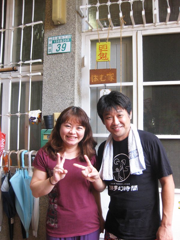 Hamu (right) with his wife Miki.