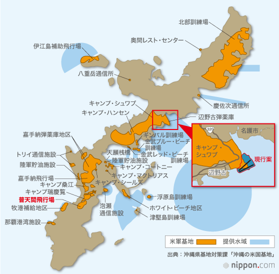 徹底討論（Part 1）・「沖縄問題」の本質とは何か—「沖縄問題」としての基地問題の来歴と現状