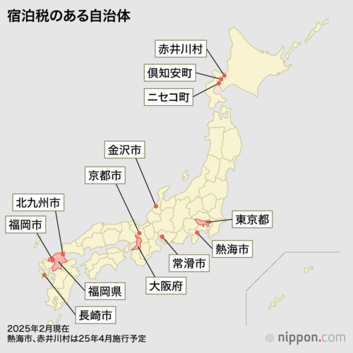 宿泊税のある自治体
