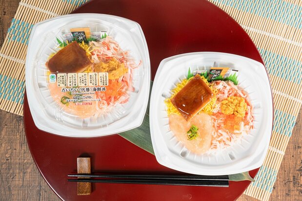 Family Mart’s imitation seafood bowl is an appetizing and reasonably-priced meal option. (© FamilyMart)