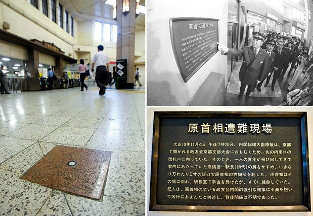 JR东京站丸之内南口标记暗杀现场的地砖(左)。附近有一块说明“原敬首相遇难现场”的字牌(右)(时事社,PIXTA)