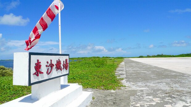 東沙機場。利用日本軍遺留的磷礦挖掘場遺跡建造的飛行場,改建擴大後使用。
