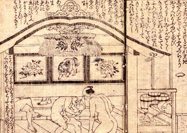 山東京伝著『賢愚湊銭湯新話』に描かれた石榴口(国立国会図書館所蔵)